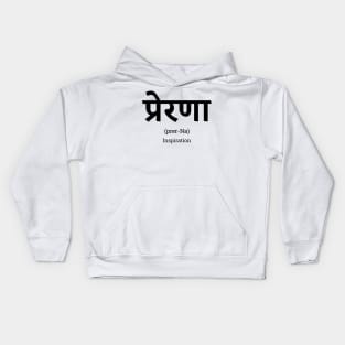 Prerna - Inspiration Kids Hoodie